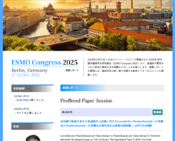 ESMO 2025