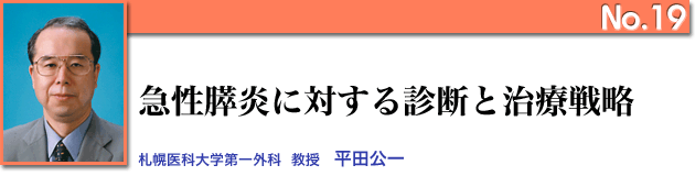 消化器癌治療の広場 消化器癌のトピックス No 19